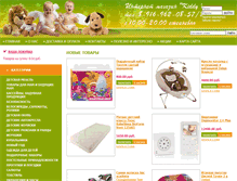Tablet Screenshot of kiddybutik.ru